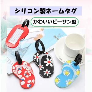 ネームタグ ビーチサンダル柄 かわいい ネームホルダー