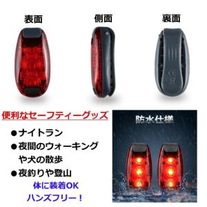 セーフティーライト LED 3個搭載 クリップ...の詳細画像2