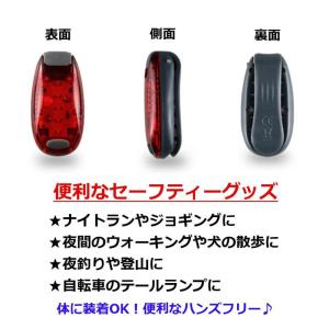 セーフティーライト LED 5個搭載 クリップ...の詳細画像3