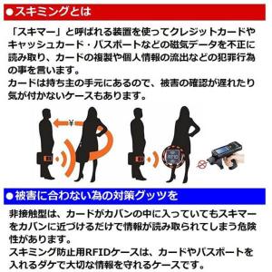 スキミング防止 カードケース スキミング防止グ...の詳細画像2