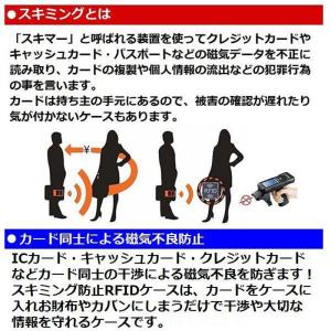 カードケース スキミング防止 スキミング 防止...の詳細画像2