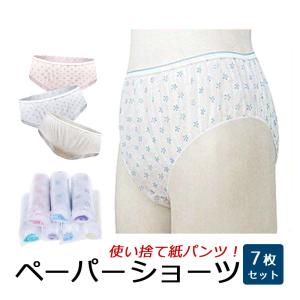 紙パンツ 使い捨て下着 ペーパーショーツ 使い捨て