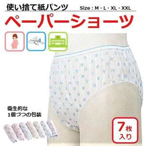 紙パンツ 使い捨て下着 ペーパーショーツ 使い...の詳細画像1