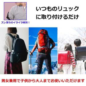 チェストストラップ リュックサック 肩紐 ずり...の詳細画像3