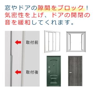 隙間テープ 10m 5m×2本 ドア 窓 引き...の詳細画像1