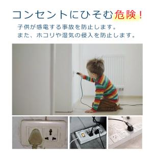 コンセントカバー 5個セット キャップ ホコリ...の詳細画像1