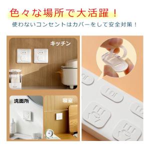 コンセントカバー 5個セット キャップ ホコリ...の詳細画像3