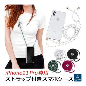 iphone 12 スマホケース ショルダー ストラップ Pro 6.1インチ クリア