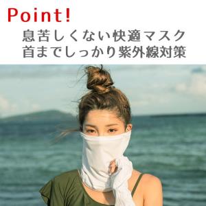 フェイスガード マスク 日焼け防止 紫外線対策...の詳細画像3