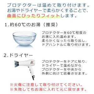 ドアハンドルプロテクター マグネット 傷防止 ...の詳細画像2