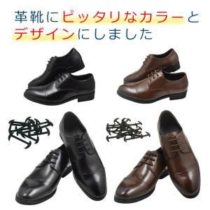 結ばない靴紐 革靴 シリコン 結ばない靴ひも ...の詳細画像2