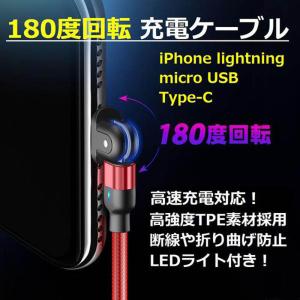 ケーブル 充電ケーブル L字 180度回転 U...の詳細画像1
