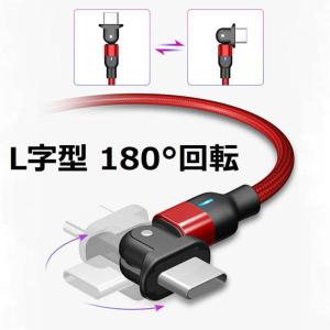 ケーブル 充電ケーブル L字 180度回転 U...の詳細画像2
