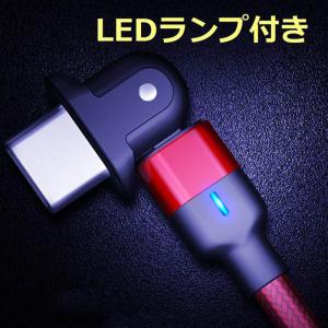 ケーブル 充電ケーブル L字 180度回転 U...の詳細画像3