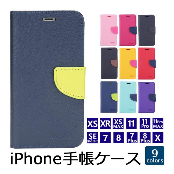 iPhone ケース 手帳型 ツートンカラー PUレザー iPhoneSE 第2世代 iPhone1...