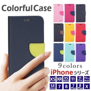 iPhone ケース 手帳型 ツートンカラー ...の詳細画像1