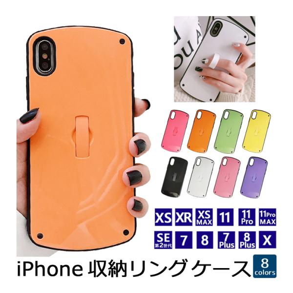 iPhone ケース リング 一体型 耐衝撃 カバー iPhoneSE 第2世代 iPhone11 ...