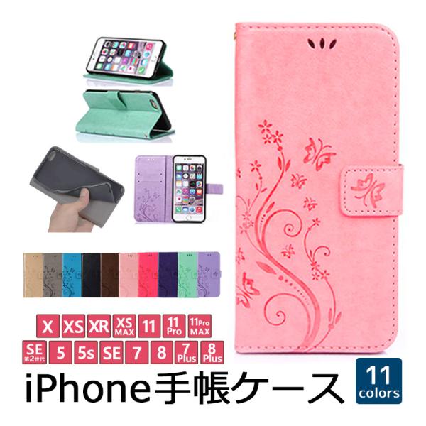 iPhone ケース 手帳型 スマホ アイフォン PU レザー iPhoneSE2 11 11Pro...