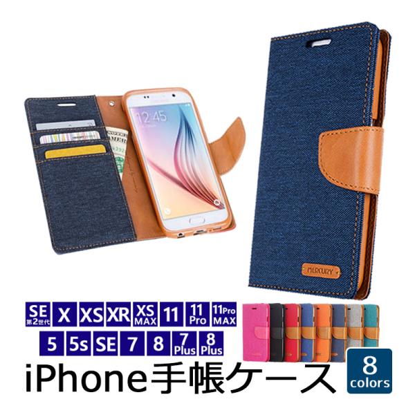 iPhone ケース 手帳型 デニム スマホ アイフォン iPhoneSE2 11 11Pro 11...
