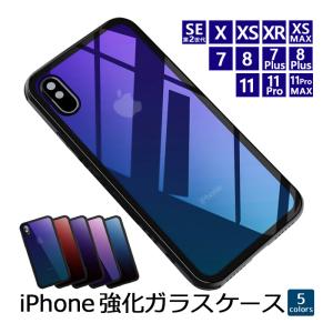 iPhone ケース グラデーション iPhoneSE 第2世代 11 11Pro 11Pro MAX X XS XR XS MAX 7 8 7Plus 8Plus 用 スマホ アイフォン 新SE SE2 SE