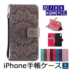 iPhone ケース 手帳型 PU レザー 太陽 エスニック iPhoneSE 第2世代 11 11Pro X XS XR 7 8 SE 用 アイフォン カバー スマホ アイホン 新SE SE2｜ハピネッツプラス