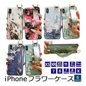 iPhone ケース 花柄 片手操作 バンド付き スタンド機能 iPhoneSE2 11 11Pro 11Pro MAX X XS XR XS MAX 7 8 SE 7Plus 8Plus リング 落下防止 ポイント利用