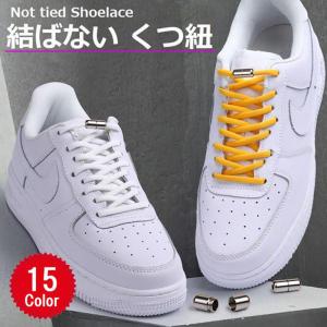 シューレース 結ばない 靴紐 靴ひも カプセル...の詳細画像1