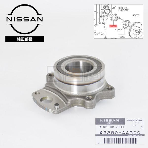 ニッサン 純正 リヤ アクスル インナー ベアリング 右側 R32 R34 BNR32 BNR34 ...