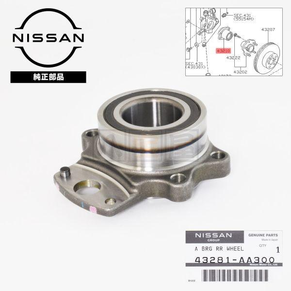 ニッサン 純正 リヤ アクスル インナー ベアリング 左側 R32 R34 BNR32 BNR34 ...