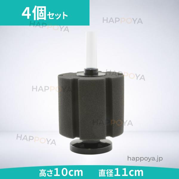 水槽用 高性能 バイオスポンジフィルター XY-2813 4個セット 水質改善 ろ過 濾過 熱帯魚 ...