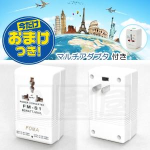 処分特価 変圧器 アメリカ 米国 120V 100V 切替え マルチ変換アダプター 変換プラグ カナダ ハワイ サイパン 海外 旅行 留学