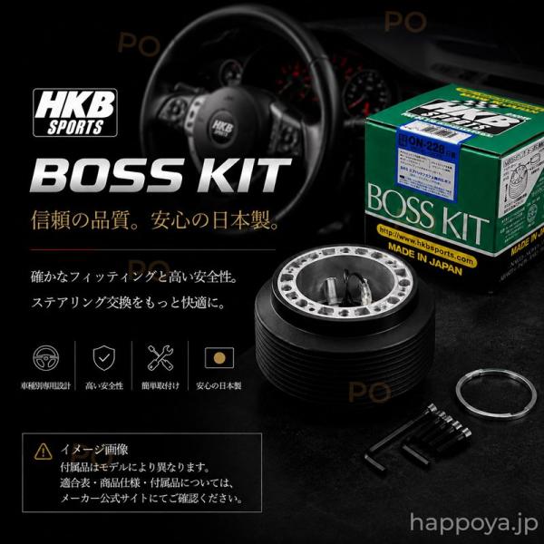 HKB ステアリングボス ON-115 ボスキット 日産 スカイライン HCR32 HNR32 BN...
