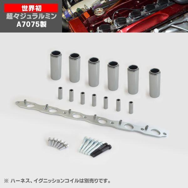 R35 純正 HKS イグニッションコイル 流用 アダプタ A7075製 RB25 RB26 スカイ...