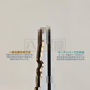 送料185円〜 ブランクキー エブリィ DA1...の詳細画像2