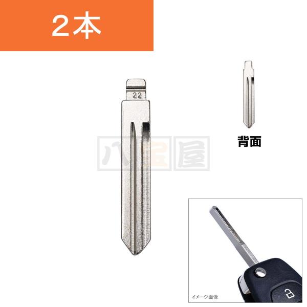 送料185円〜 フリップキーブレード ブランクキー ニッサン エルグランド E50 NE51 E51...