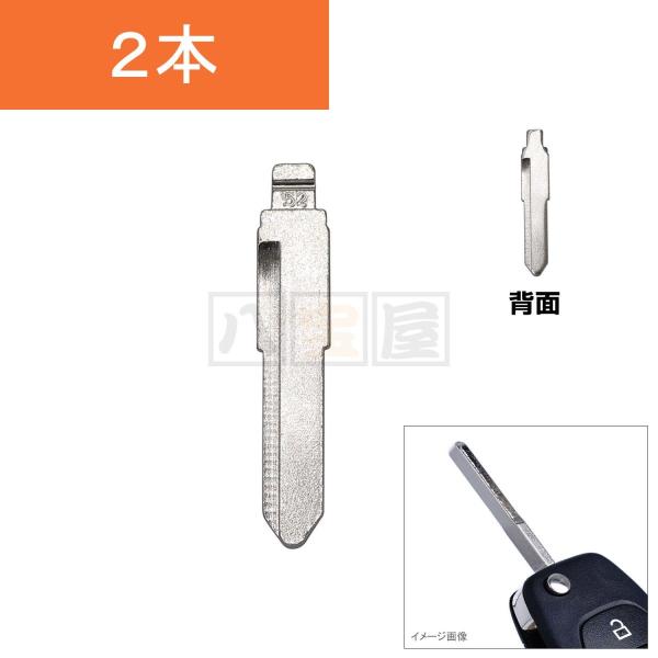 送料185円〜 フリップキーブレード ブランクキー スズキ MH34S MH55S MH85S MH...