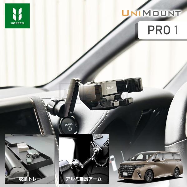 UNIMOUNT 車種専用 スマホホルダー セット PRO1 ヴェルファイア アルファード 40系 ...