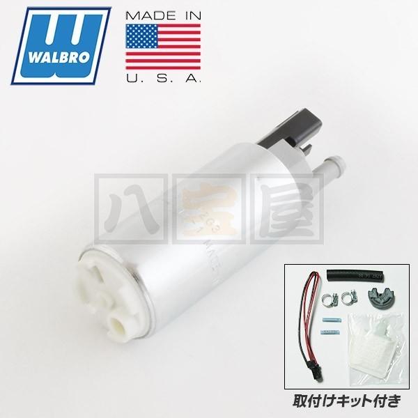 本物 ワルボロ WALBRO GSS342 G3 255LPH 燃料ポンプ フューエルポンプ 汎用 ...