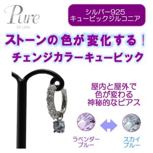 ピアス レディース アクセサリー ブルー ラベンダー パープル ハート 色が変わる チェンジ カラー キュービック ジルコニア ワンタッチ 変色防止｜happy-and-luxury