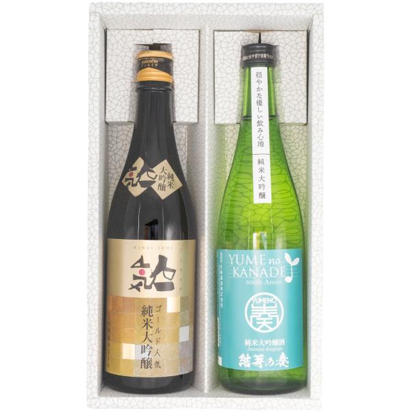 ワイングラスでおいしい日本酒アワード金賞受賞福島純米大吟醸２本セット