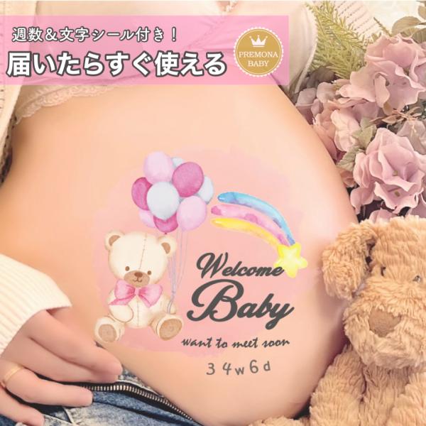 練習用シール付 マタニティフォト ボディ シール タトゥーシール ベリーペイント かわいい おしゃれ...