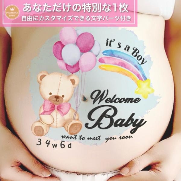 練習用シール付 マタニティフォト ボディ シール タトゥーシール ベリーペイント かわいい おしゃれ...