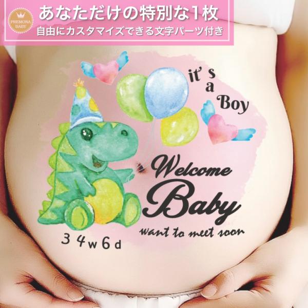 マタニティフォト シール　セルフ　おしゃれ　妊婦 贈り物　出産　妊娠祝い　お腹　ベビーシャワー　プレ...