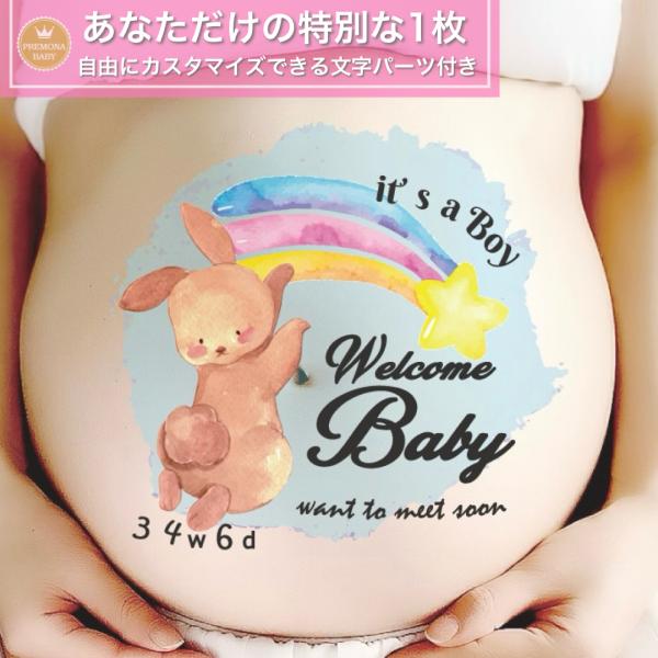 マタニティフォト シール　セルフ　おしゃれ　妊婦 贈り物　出産　妊娠祝い　お腹　ベビーシャワー　プレ...