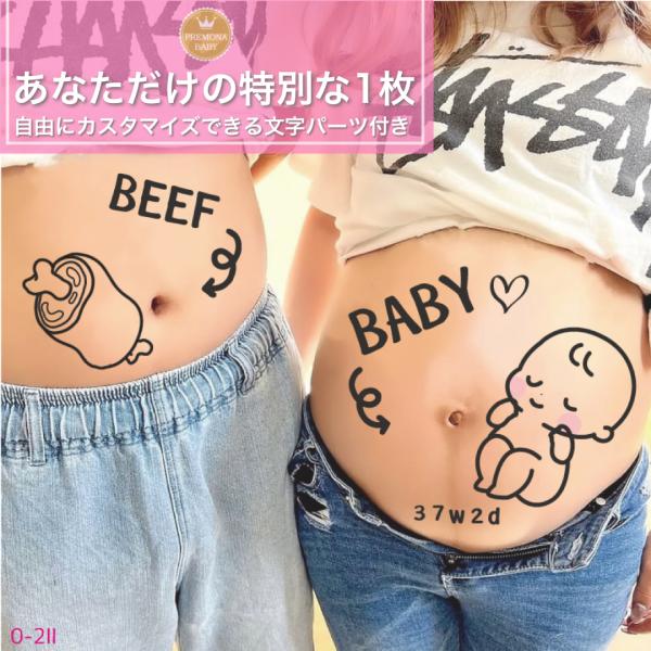 マタニティフォトシール 夫婦 マタニティシール  マタニティフォト O2II お肉