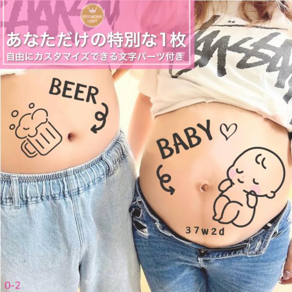 マタニティフォトシール 夫婦 マタニティシール マタニティフォト O2 ビール