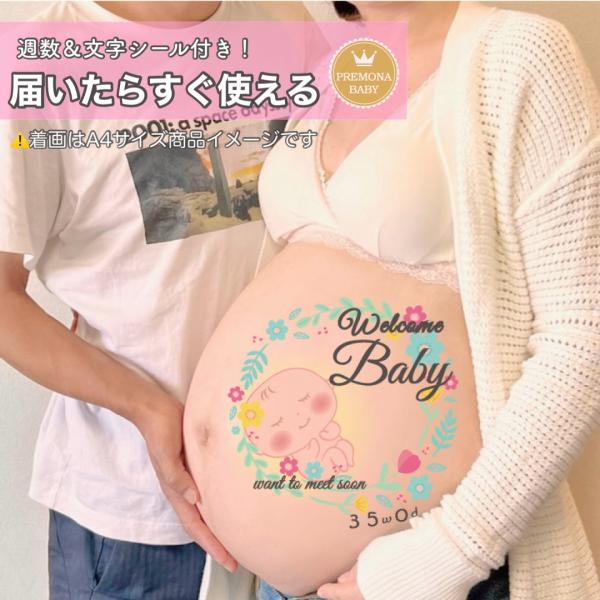 マタニティフォト シール　小さめA5サイズ　練習用シール付き　タトゥーシール  ベリーペイント 妊婦...