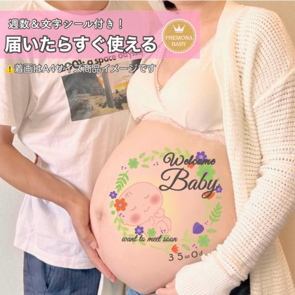 マタニティフォト シール　小さめA5サイズ　練習用シール付き　タトゥーシール  ベリーペイント 妊婦...