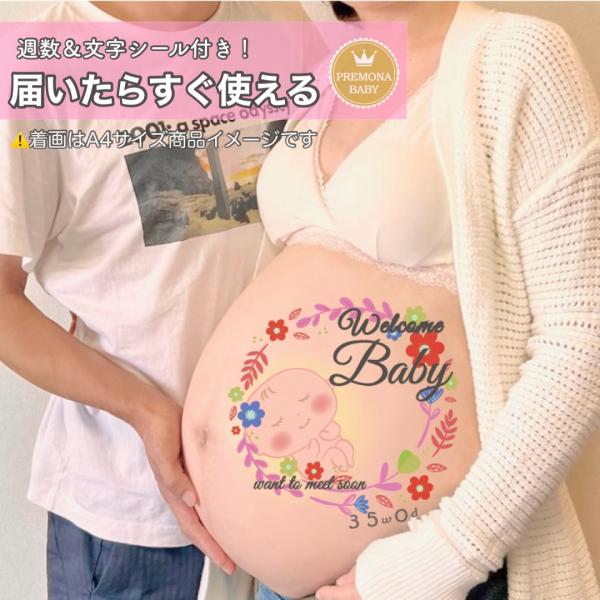 マタニティフォト シール　小さめA5サイズ　練習用シール付き　タトゥーシール  ベリーペイント 妊婦...