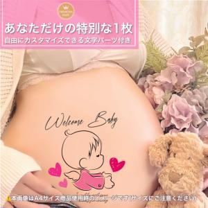 練習用シール付 小さめA5 マタニティフォト ボディ シール タトゥーシール ベリーペイント かわいい おしゃれ プレゼント ママ 妊婦 お腹 小物 女の子 KISS A5Q2